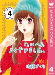 たいへんよくできました。 1