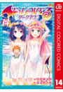 To LOVEる―とらぶる―ダークネス カラー版 14