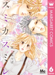 スミカスミレ 1