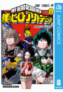 僕のヒーローアカデミア 8