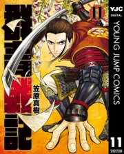 群青戦記 グンジョーセンキ 1