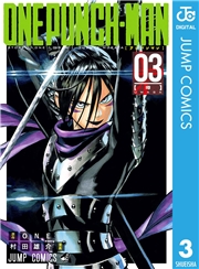 ワンパンマン 1