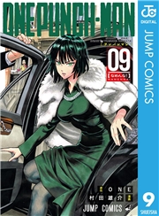 ワンパンマン 1