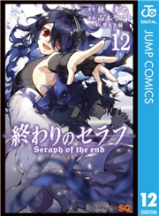 終わりのセラフ 1