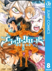 ブラッククローバー 12