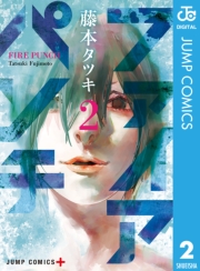 ファイアパンチ 6