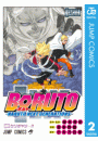 BORUTO-ボルト-　-NARUTO NEXT GENERATIONS- 2