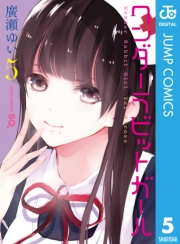 ワンダーラビットガール 7