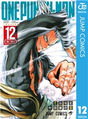 ワンパンマン 1