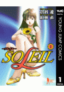 SOLEIL〜ソレイユ〜 1