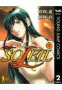 SOLEIL〜ソレイユ〜 2