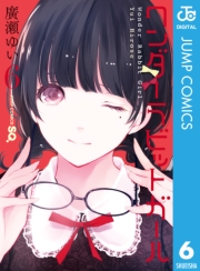 ワンダーラビットガール 7