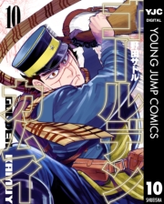 ゴールデンカムイ 1