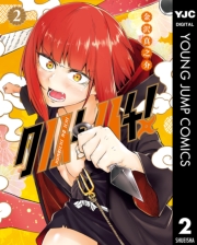 クノイチノイチ！ 1