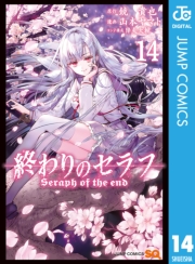 終わりのセラフ 1