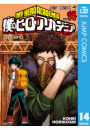 僕のヒーローアカデミア 14