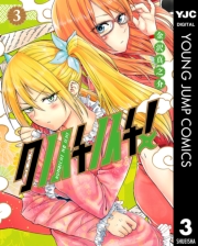 クノイチノイチ！ 1