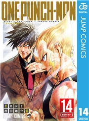 ワンパンマン 1