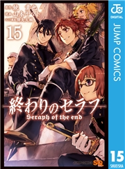 終わりのセラフ 1