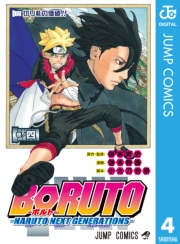 BORUTO-ボルト-　-NARUTO NEXT GENERATIONS- 2