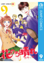 花のち晴れ〜花男 Next Season〜 9