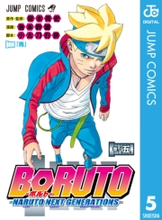 BORUTO-ボルト-　-NARUTO NEXT GENERATIONS- 2