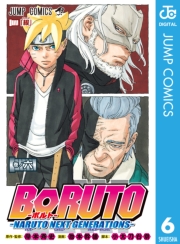 BORUTO-ボルト-　-NARUTO NEXT GENERATIONS- 2