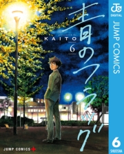 青のフラッグ 2