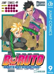BORUTO-ボルト-　-NARUTO NEXT GENERATIONS- 2