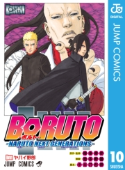 BORUTO-ボルト-　-NARUTO NEXT GENERATIONS- 2