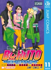 BORUTO-ボルト-　-NARUTO NEXT GENERATIONS- 2