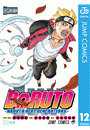 BORUTO-ボルト-　-NARUTO NEXT GENERATIONS- 12