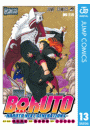 BORUTO-ボルト-　-NARUTO NEXT GENERATIONS- 13