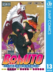 BORUTO-ボルト-　-NARUTO NEXT GENERATIONS- 2
