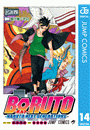 BORUTO-ボルト-　-NARUTO NEXT GENERATIONS- 14