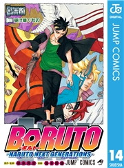 BORUTO-ボルト-　-NARUTO NEXT GENERATIONS- 2