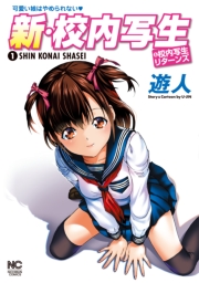 新・校内写生(1)