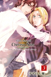 Fleur Rouge -フルールルージュ7-　シェル・ヴィオラッセ・グリーゼ