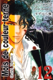 Fleur Rouge -フルールルージュ7-　シェル・ヴィオラッセ・グリーゼ