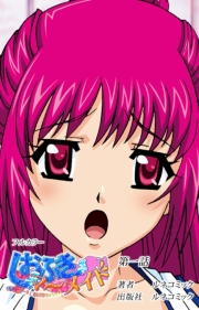 しおふきマーメイド　第1話