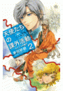 天使たちの課外活動２ - ライジャの靴下