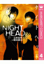 NIGHT HEAD 4