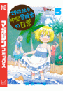 ２９歳独身中堅冒険者の日常（５）