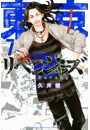 東京卍リベンジャーズ（７）