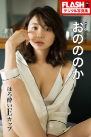 おのののか　ほろ酔いEカップ