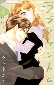 ラブファントム　1