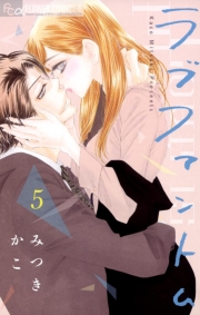 ラブファントム　1