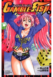 GAMBLE FISH（19）