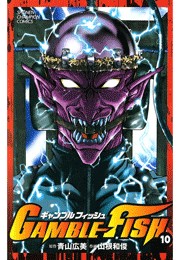 GAMBLE FISH（19）