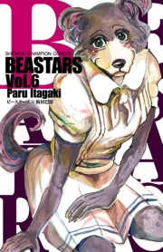 BEASTARS　1